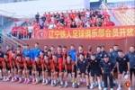 9月1日辽宁铁人成功举办会员开放日活动 这是红色热血的深度融合