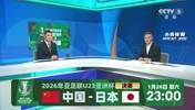 泪目❗️贺炜：此前中国足球给国人带来沮丧情绪，这场看到了希望