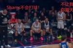 字母哥：Shams不会打球！Shams：不让我上？你夏天必走好吧🙃？