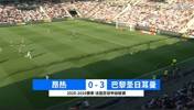 【集锦】法甲-李刚仁、贝拉尔多传射 十人巴黎3-0昂热联赛2连胜
