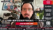 名记：种种迹象表明，詹姆斯有可能会在夏季联赛结束后再行动！